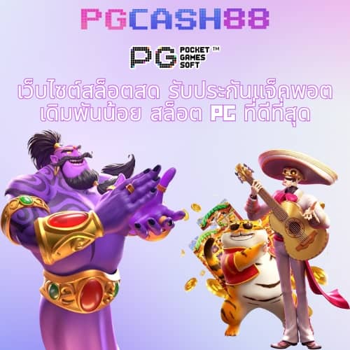 วงล่อ